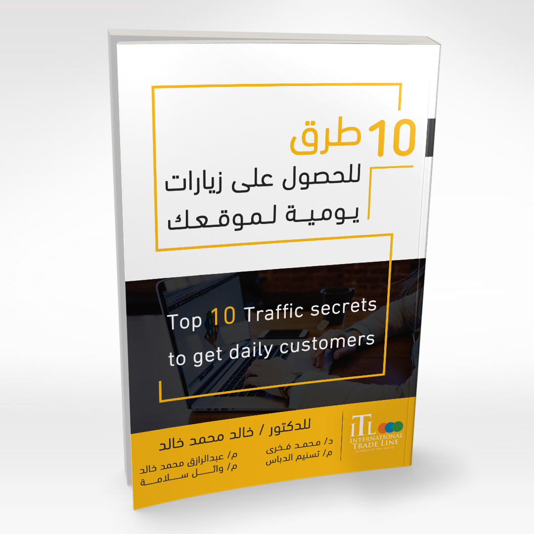 10 طرق للحصول علي زيارات يومية لموقعك